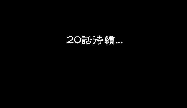 第19話