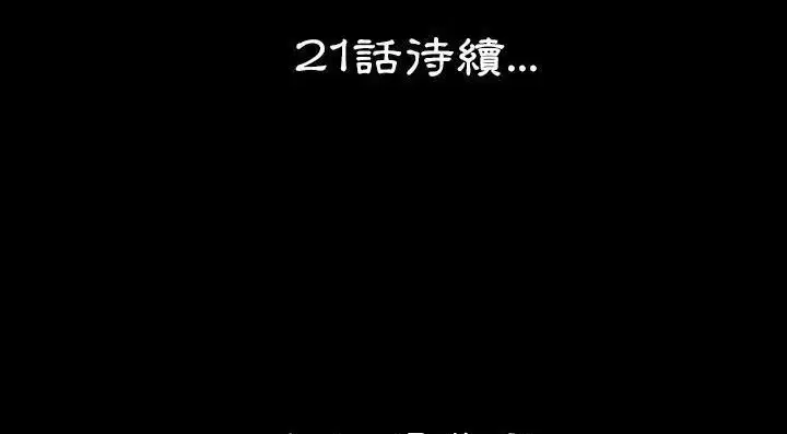 第20話