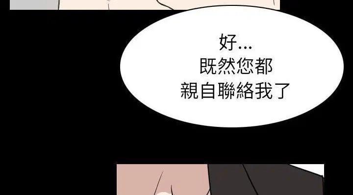 第20話