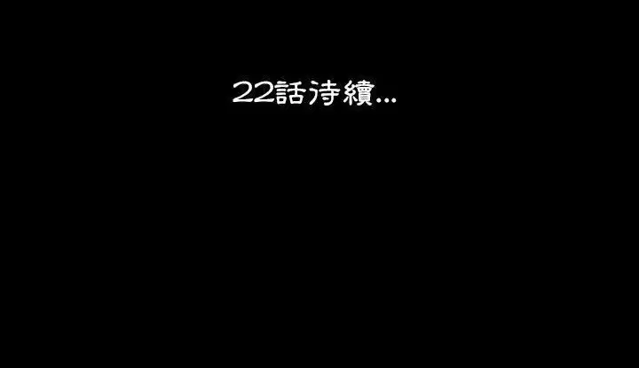 第21話
