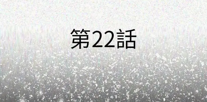 第22話