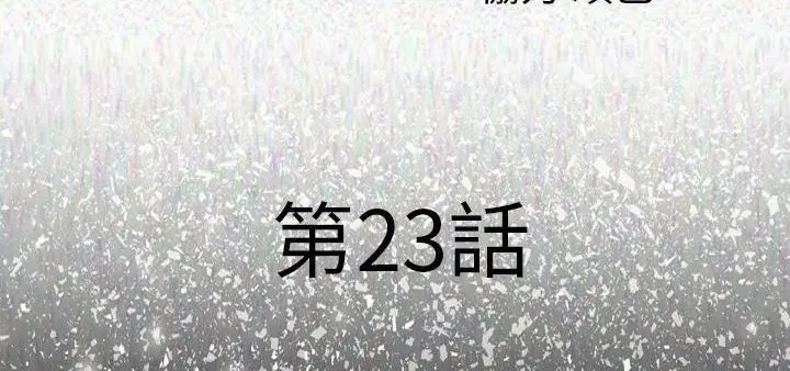 第23話
