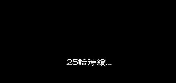 第24話