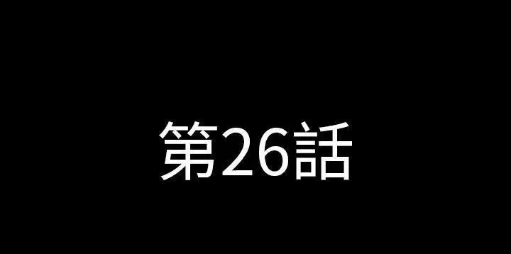 第26話