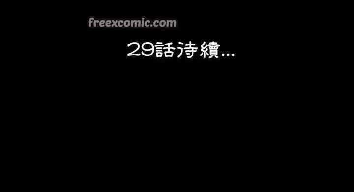 第28話