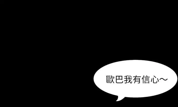 第30話