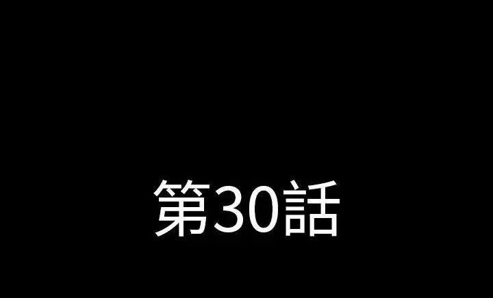 第30話