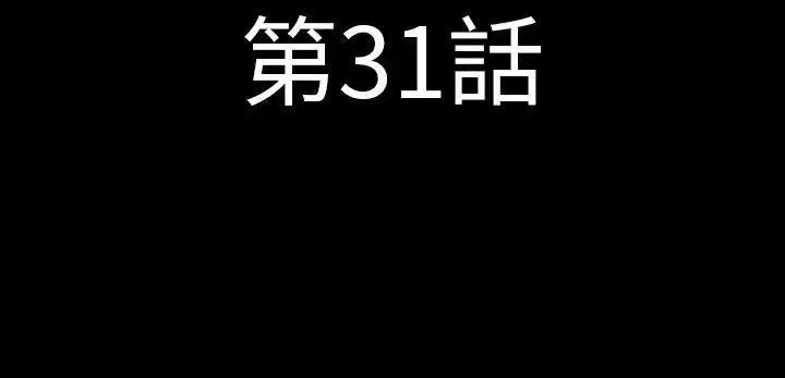 第31話
