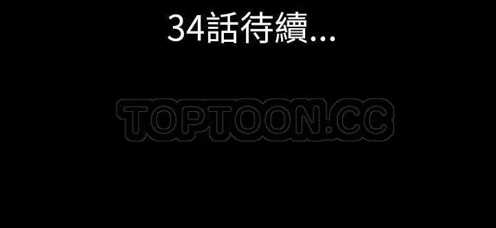第33話
