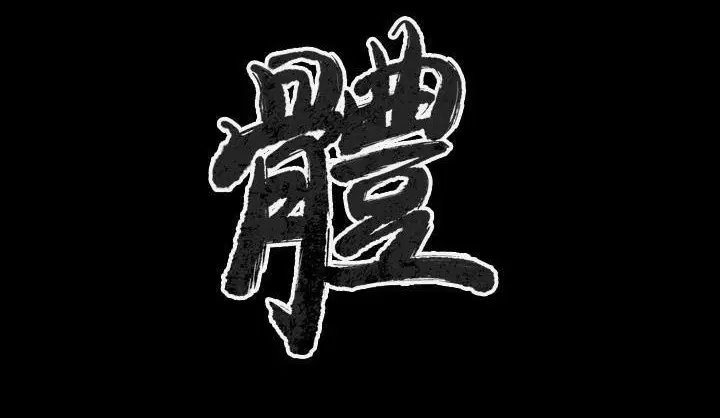 第34話