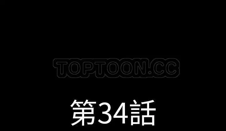 第34話