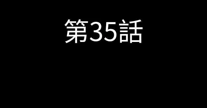 第35話
