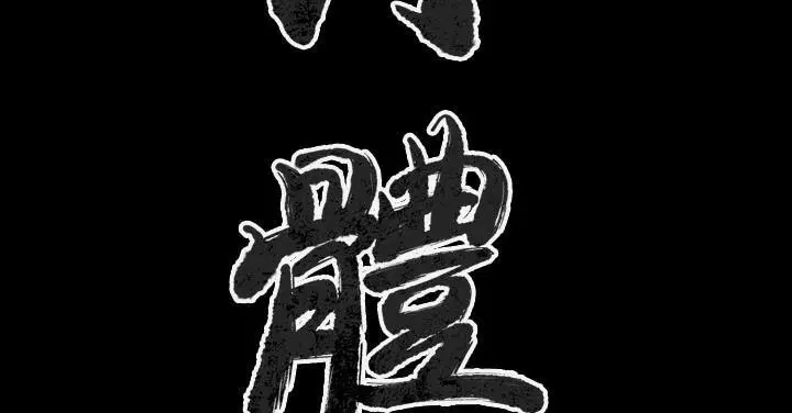 第36話
