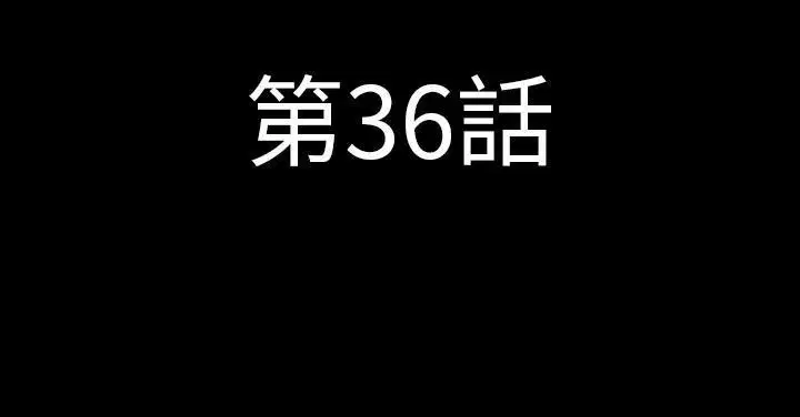 第36話