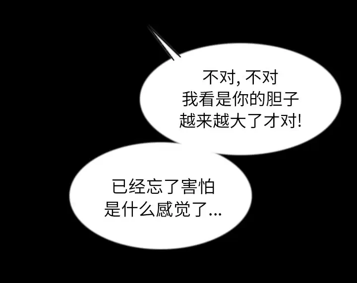 第38話