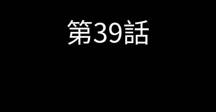 第39話