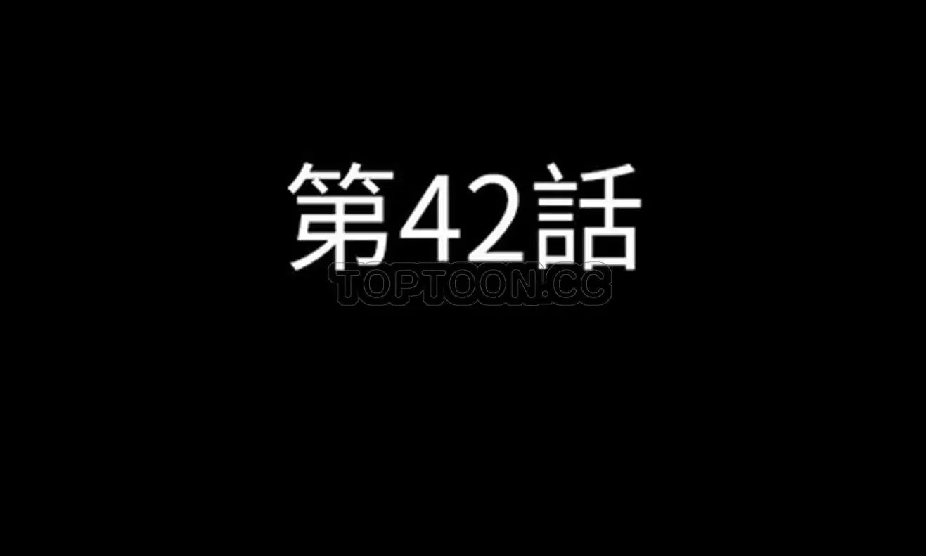 第42話