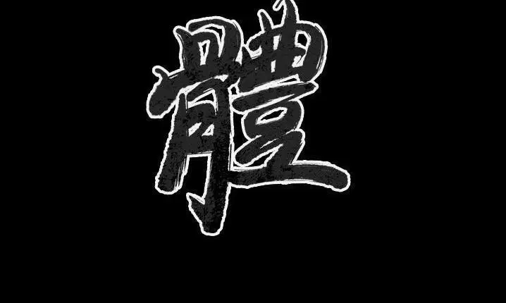第43話