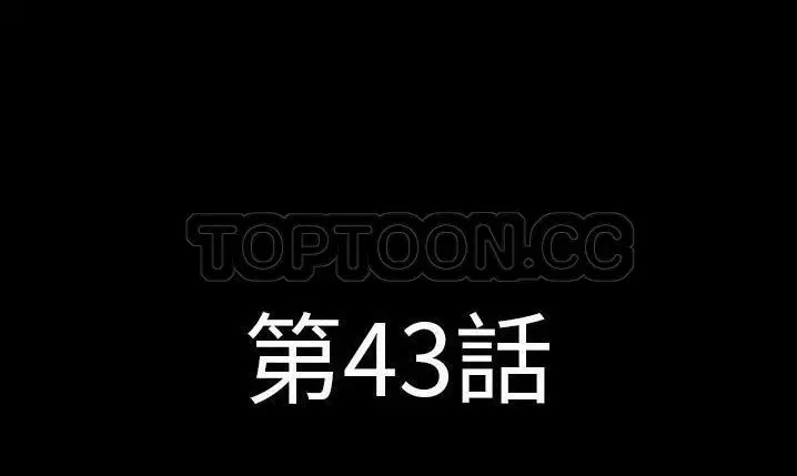 第43話