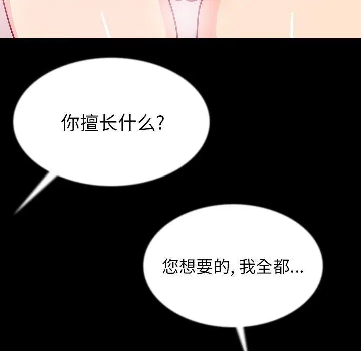 第44話