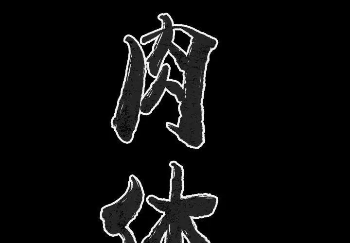 第44話