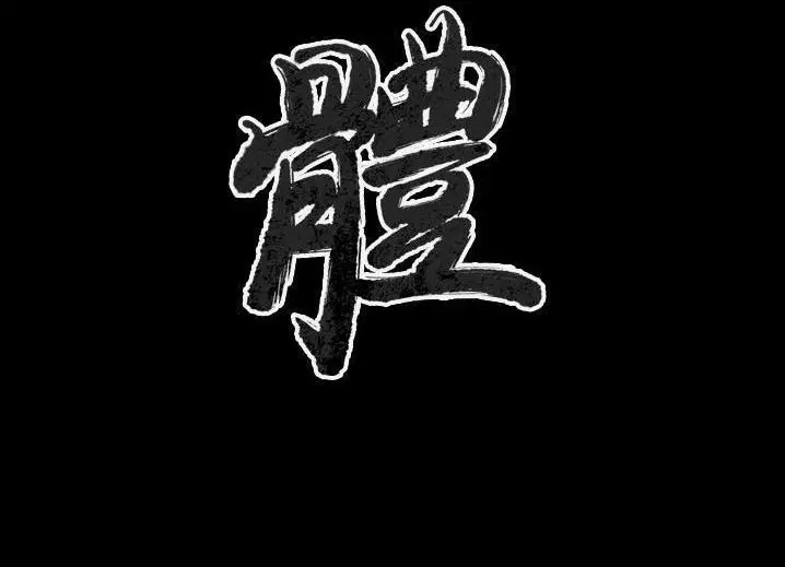 第46話