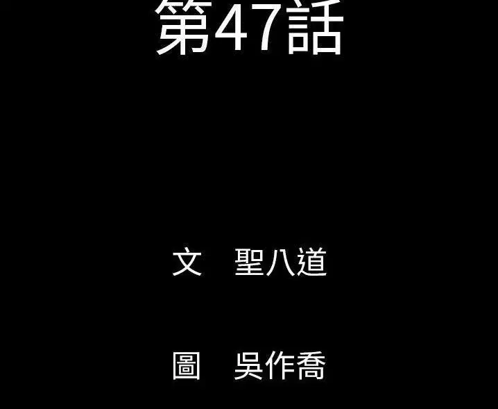 第47話