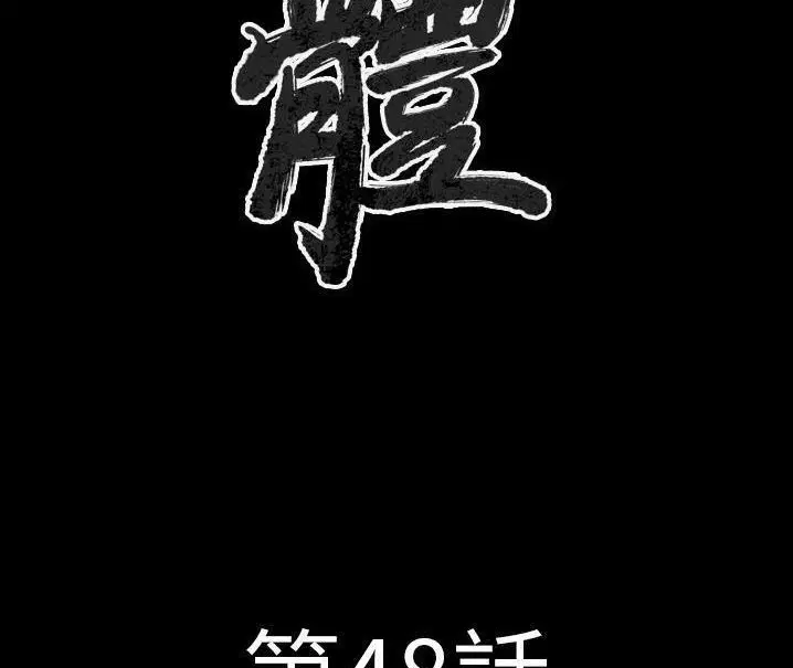 第48話