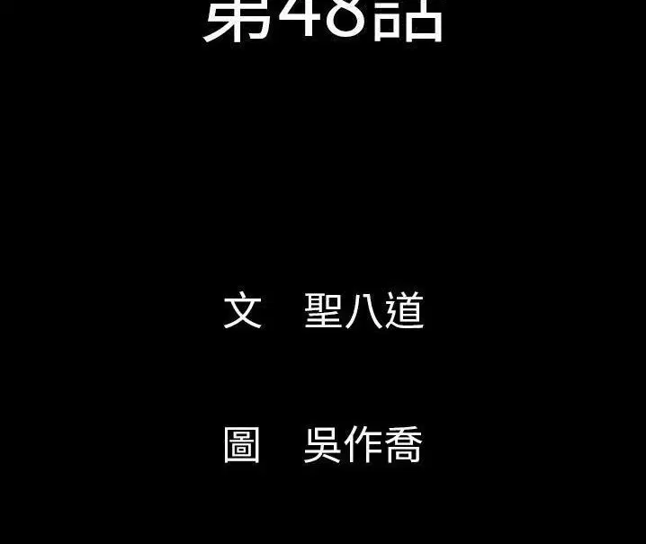 第48話