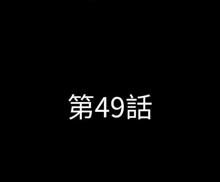 第49話