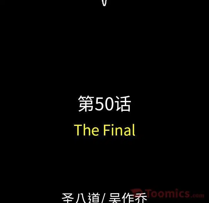第50話