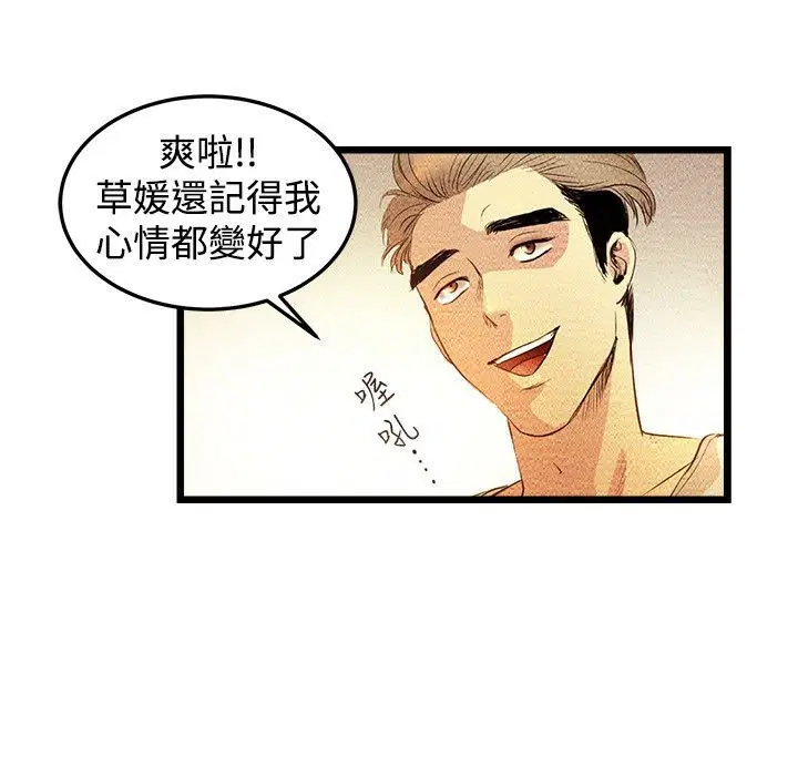 第2話