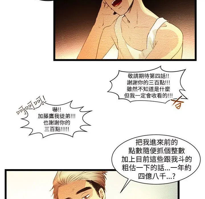 第3話