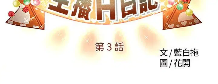 第3話
