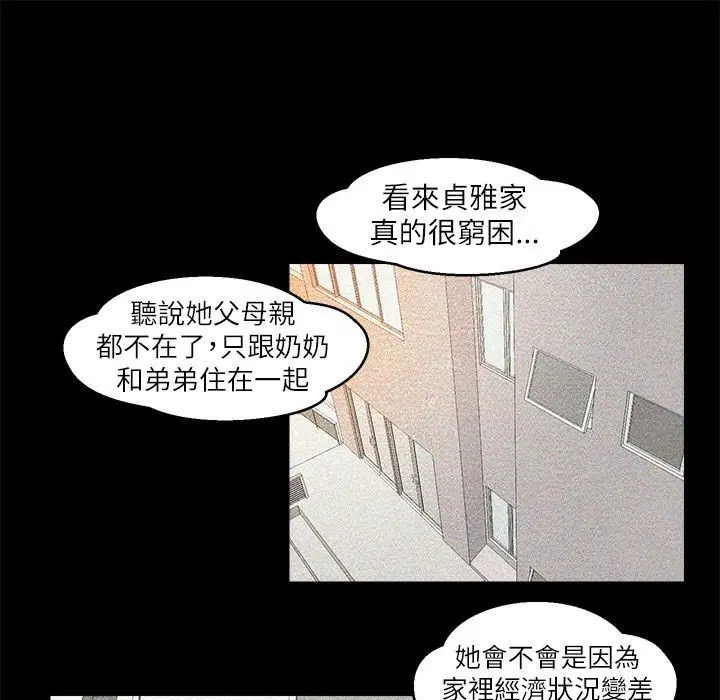 第5話