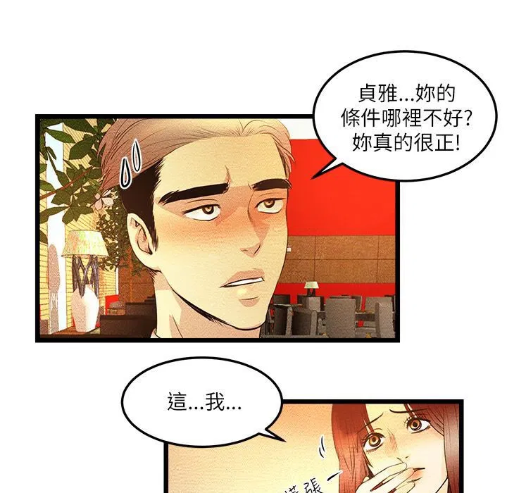 第5話