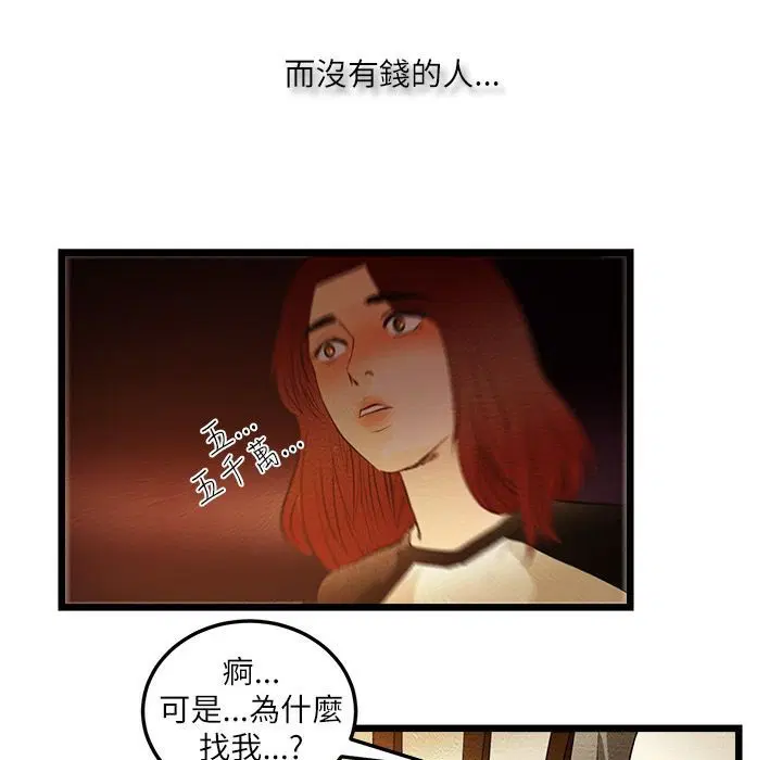 第5話