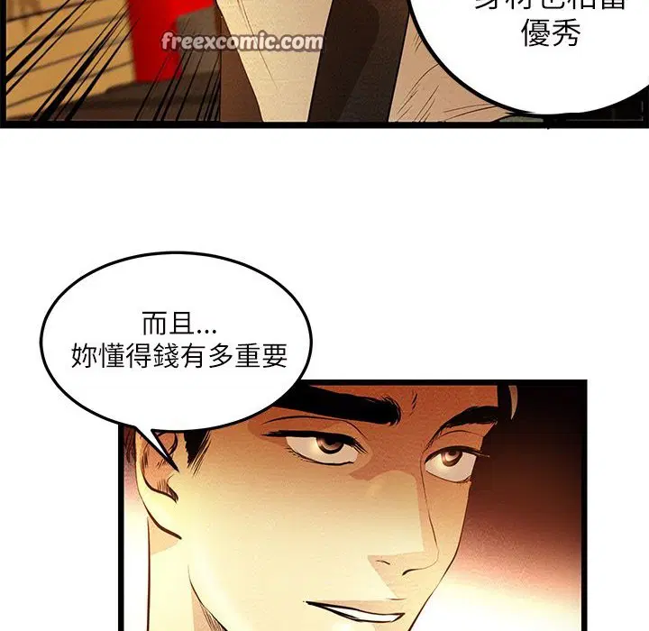 第6話