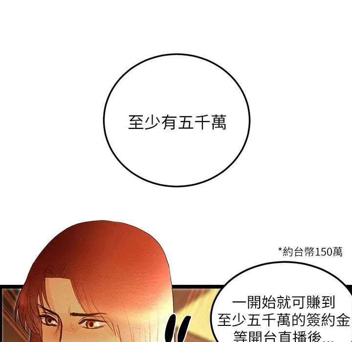 第6話