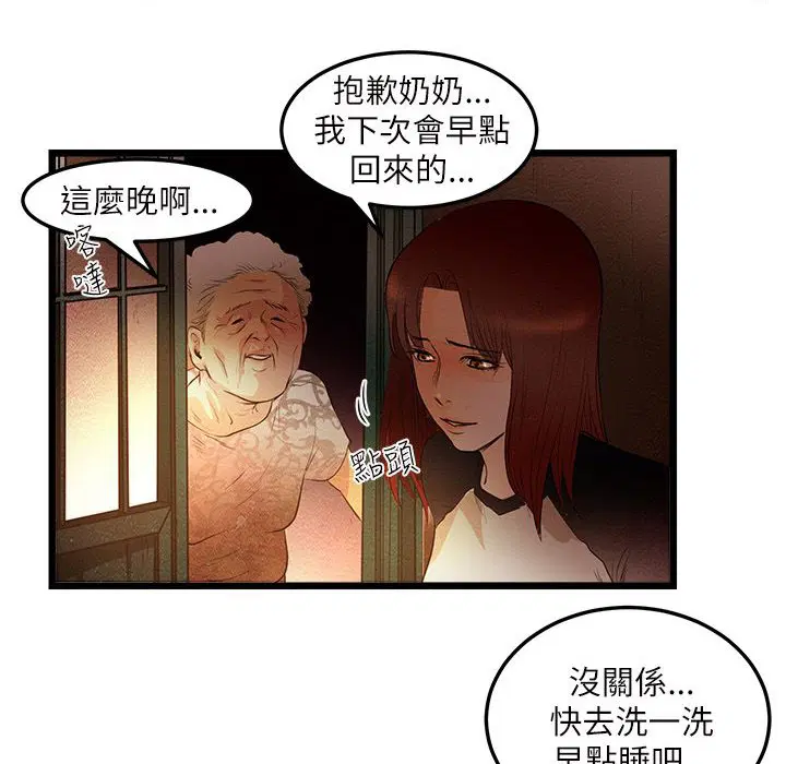 第6話