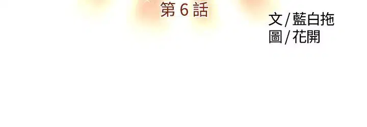 第6話