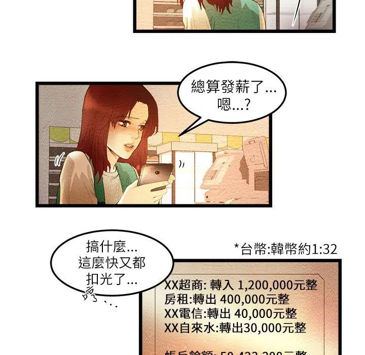 第7話