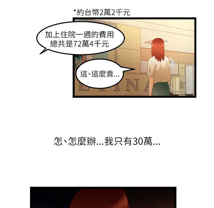 第7話