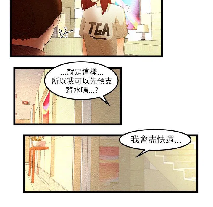第7話