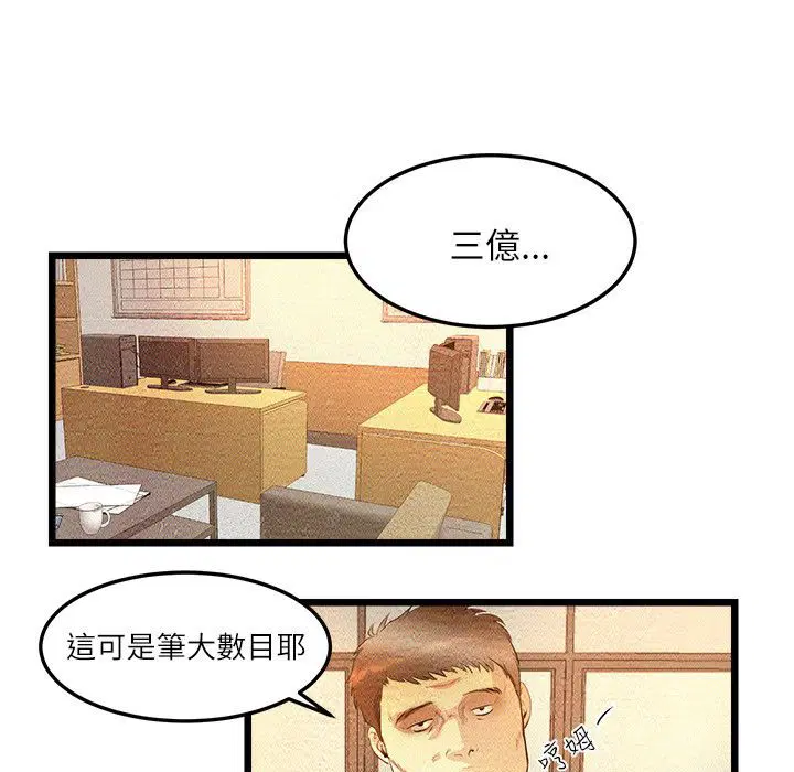 第8話