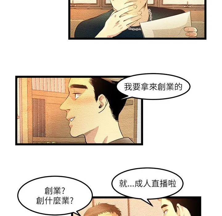 第8話