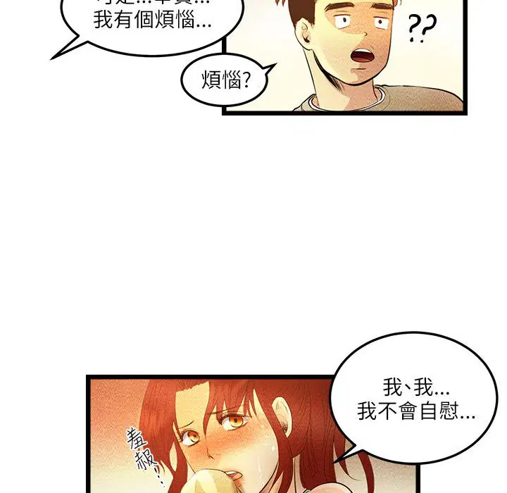 第8話