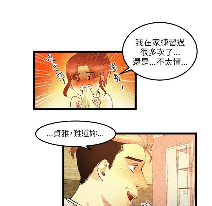第8話