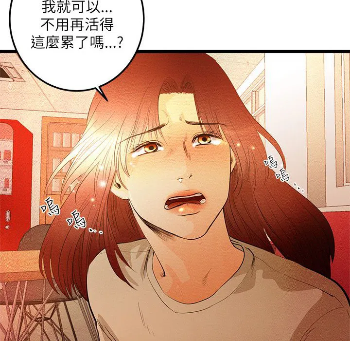 第8話