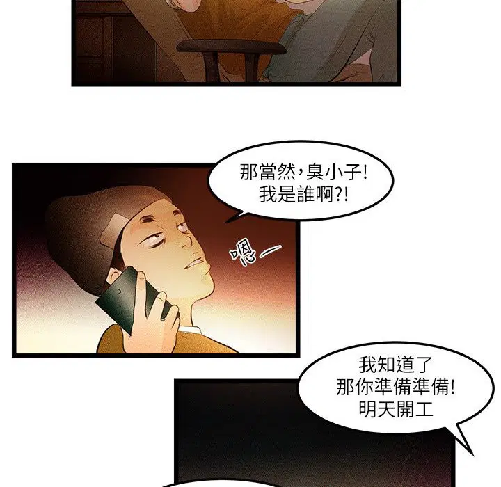 第8話